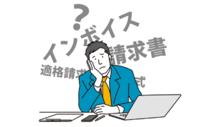 税務調査と法的な不安